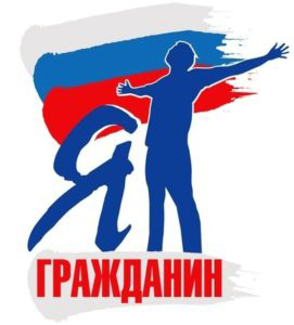 «Я гражданин» проект в рамках Дня России