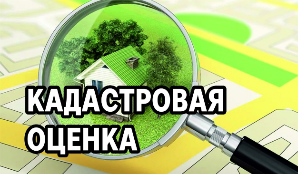 Обновленная версия проекта отчета № 7-2022 об итогах государственной кадастровой оценки земельных участков на территории Краснодарского края