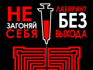 Задумайся: жизнь стоит того, чтобы быть свободной ! 