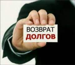 Какие действия кредиторов или профессиональных коллекторов при возврате просроченной задолженности являются правомерными.