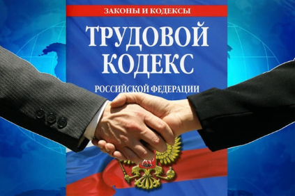 ТРУДОВОЙ ДОГОВОР Знай свои права !