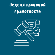 С 19 по 23 октября 2026 года в Новокубанском районе пройдет неделя правовой грамотности по вопросам трудовых отношений «Краснодарский край — территория без тени».
