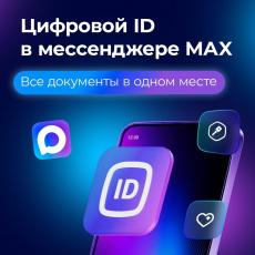 Система подтверждения личности при покупках изменится в России с 1 сентября