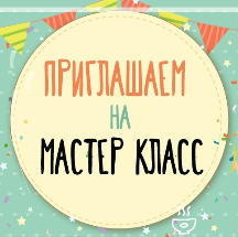 Экспертная сессия + мастер‑класс: «Производство и продвижение в креативной сфере: взгляд изнутри»