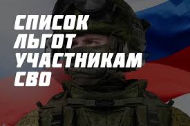 Информация для участников СВО и членов их семей - кто имеет право на бесплатную медпомощь и где её получить