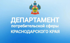 На Кубани выберут лучшие объекты потребительской сферы