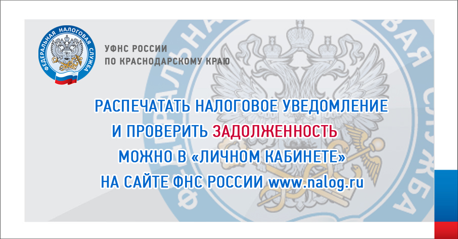 Nalog_Uvedoml.jpg