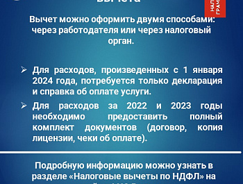 Как получить налоговый вычет за занятия спортом