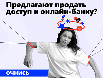 «АнтиДроп»