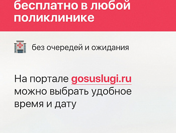 Плюсы вакцинации от COVID-19